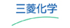 三菱化學